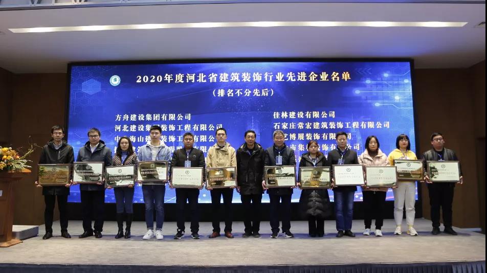 省裝協(xié)三屆二次理事會(huì)在常宏展示中心召開(kāi)，常宏獲得多項(xiàng)榮譽(yù)和獎(jiǎng)項(xiàng)