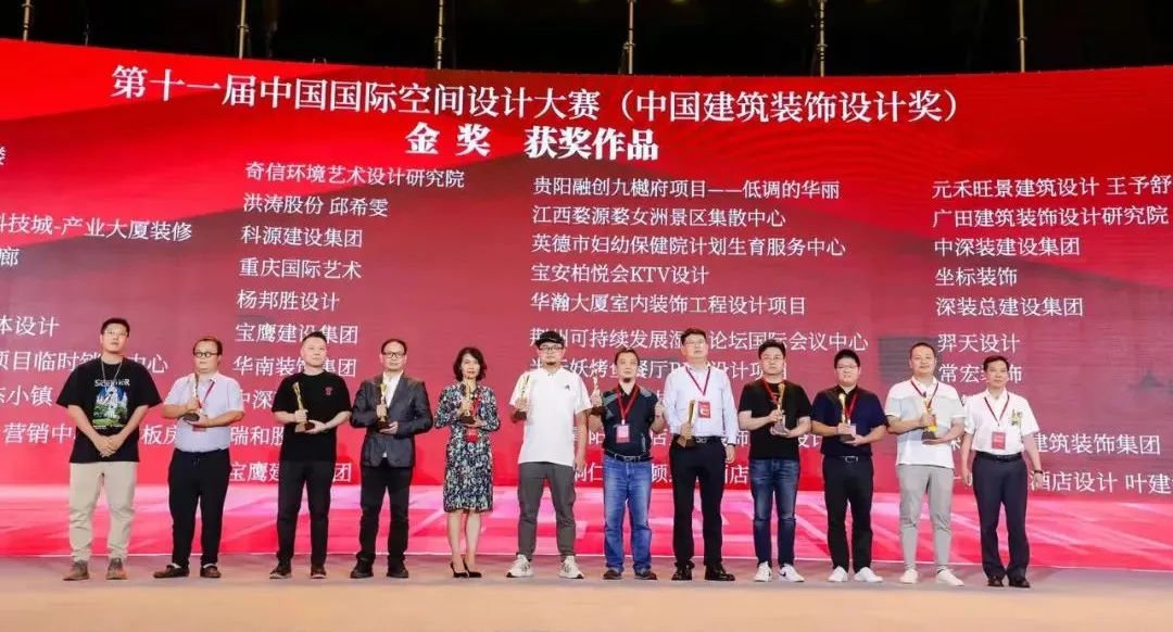 第十一屆中國國際空間設(shè)計大賽-BIM設(shè)計—金獎