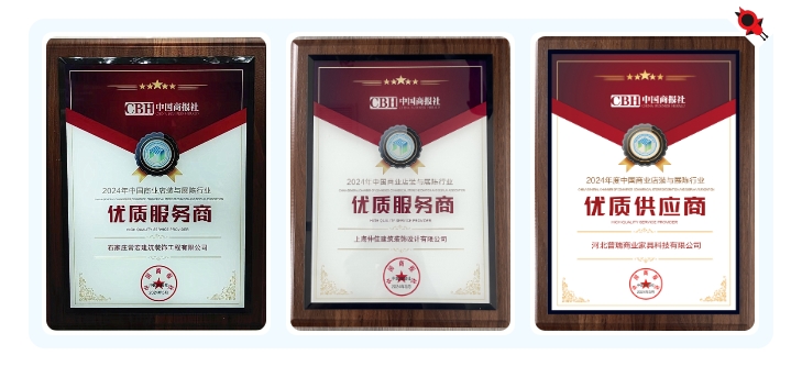 恭賀 | 常宏榮獲“2024年度中國商業(yè)店裝與展陳行業(yè)優(yōu)質(zhì)服務(wù)商、供應(yīng)商”殊榮