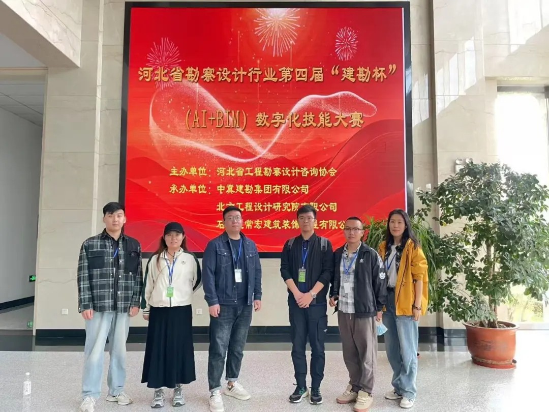 恭賀！常宏設(shè)計(jì)團(tuán)隊(duì)榮獲第四屆“建勘杯”數(shù)字化技能大賽一等獎(jiǎng)、二等獎(jiǎng)