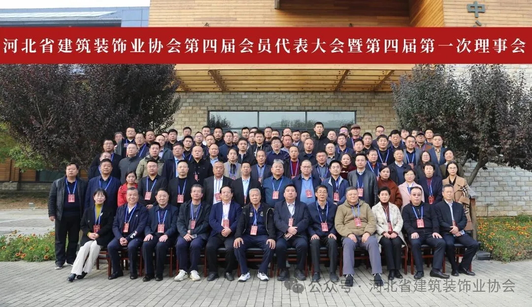 常宏榮獲省裝協(xié)多項(xiàng)殊榮，肩負(fù)新使命，共筑行業(yè)未來