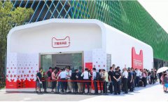 常宏助力“天貓未來店”亮相2018云棲大會