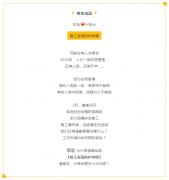 【宏鳥(niǎo)小貼士】復(fù)工進(jìn)行中，返崗防護(hù)特輯請(qǐng)查收！
