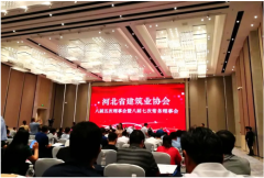 恭賀 | 常宏獲得“2019年度河北省建筑業(yè)AAA級(jí)社會(huì)信用企業(yè)、先進(jìn)企業(yè)”等多項(xiàng)榮譽(yù)