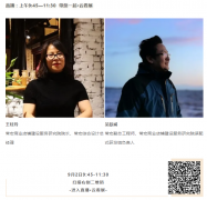 C-star2020，常宏邀您9月2日不見(jiàn)不散！